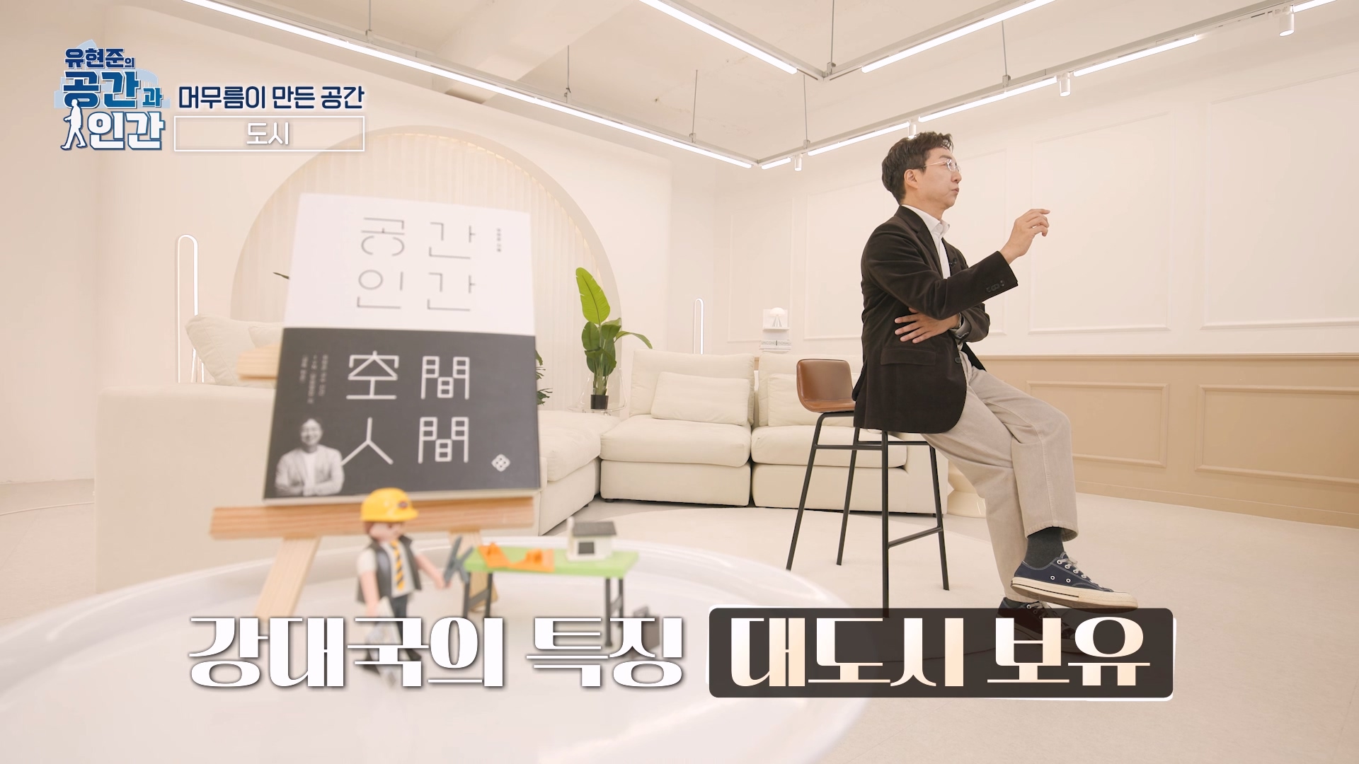 강대국의 특징 대도시 보유